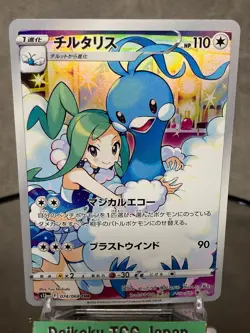 Pokemon Card Altaria CHR 074/068 s11a Incandescent Arcana Japanese NM - Image 3