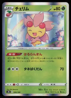 Cherrim 006/184 VMAX Climax Pokemon Japanese Holo Near Mint - Image 1