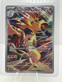 Ethans Typhlosion 070/063 Art Rare Heat Wave Arena Pokemon Japanese Near Mint - Image 1