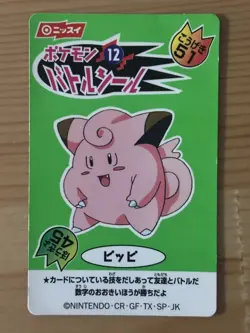 NISSUI Pokemon Sticker Japanese Battle Sticker Limited Sandshrew Clefairy - Image 3