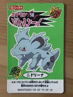 NISSUI Pokemon Sticker Japanese Battle Sticker Limited Sandshrew Clefairy - Image 5