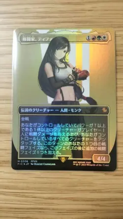 MTG Final Fantasy Tifa Martial Artist Foil Borderless M 0206 Card Game Wizards - Image 1