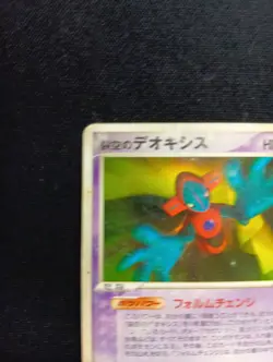 Sky Splitting Deoxys 001/019 Movie VS Pack Deoxys Japanese Pokemon Card MP - Image 3
