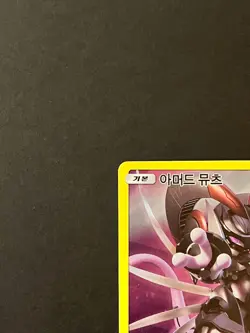 Pokemon Card Armored Mewtwo 196/SM-P Promo Mewtwo Strikes Back Korean #AB35-04 - Image 4