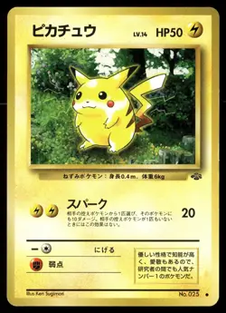 Pikachu NO. 025 Non Holo Common Jungle Pokemon Japanese MP - Image 1