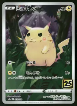 Pikachu 001/028 Holo Rare 25th Anniversary Pokemon Japanese NM - Image 1