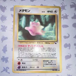 Pokemon TCG Ditto Vending Series 2 Red Regular Uncommon 40 HP 132 JP - Image 1