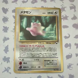 Pokemon TCG Ditto Vending Series 2 Red Regular Uncommon 40 HP 132 JP - Image 2