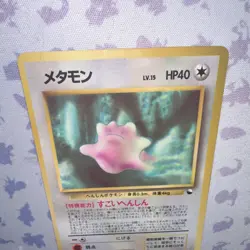 Pokemon TCG Ditto Vending Series 2 Red Regular Uncommon 40 HP 132 JP - Image 3