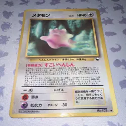 Pokemon TCG Ditto Vending Series 2 Red Regular Uncommon 40 HP 132 JP - Image 4