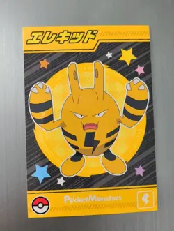 MINT⭐Elekid Bromide Gum 2024 HOLO Nintendo Pokemon Card Japanese RARE - Image 1