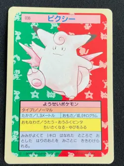 Clefable Blue Back Topsun Pokemon Card Very Rare Pocket Monsters Nintendo F/S - Image 1