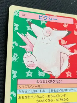 Clefable Blue Back Topsun Pokemon Card Very Rare Pocket Monsters Nintendo F/S - Image 2