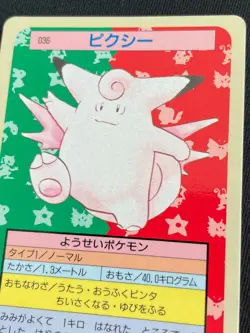 Clefable Blue Back Topsun Pokemon Card Very Rare Pocket Monsters Nintendo F/S - Image 3