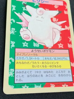 Clefable Blue Back Topsun Pokemon Card Very Rare Pocket Monsters Nintendo F/S - Image 4