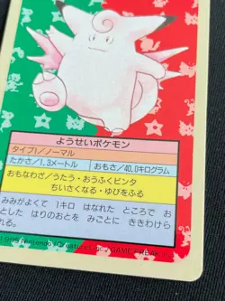 Clefable Blue Back Topsun Pokemon Card Very Rare Pocket Monsters Nintendo F/S - Image 5
