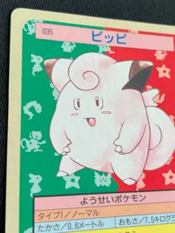 Clefairy Blue Back Topsun Pokemon Card Very Rare Pocket Monsters Nintendo F/S - Image 2