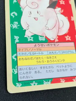 Clefairy Blue Back Topsun Pokemon Card Very Rare Pocket Monsters Nintendo F/S - Image 4