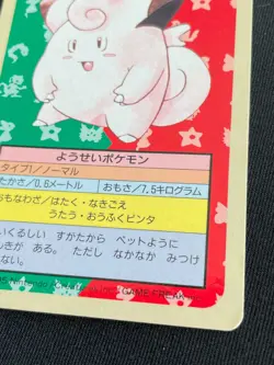 Clefairy Blue Back Topsun Pokemon Card Very Rare Pocket Monsters Nintendo F/S - Image 5