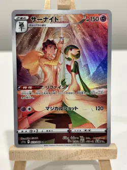 Pokemon Card Gardevoir 072/068 S11A Incandescent Arcana Japanese NM - Image 1