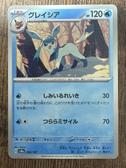 Pokemon Card Glaceon Japanese 040/187 - Image 1