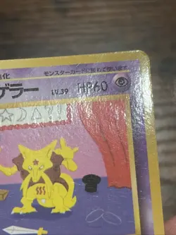 Kadabra No.064 Glossy Japanese Vending Series Promo Pokemon LP - Image 2