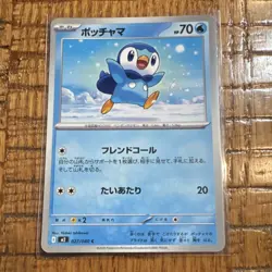 Pokemon Piplup 027/080 M2: Inferno X Regular Japanese 70HP Hideki Ishikawa Card - Image 1