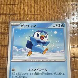 Pokemon Piplup 027/080 M2: Inferno X Regular Japanese 70HP Hideki Ishikawa Card - Image 2