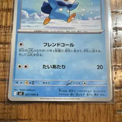 Pokemon Piplup 027/080 M2: Inferno X Regular Japanese 70HP Hideki Ishikawa Card - Image 3