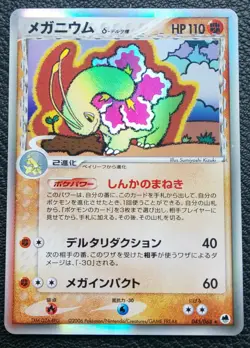 Meganium Delta Holo Pokemon Card Japanese No.045/068 Nintendo Japan F/S - Image 1