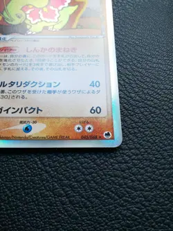 Meganium Delta Holo Pokemon Card Japanese No.045/068 Nintendo Japan F/S - Image 4
