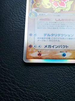 Meganium Delta Holo Pokemon Card Japanese No.045/068 Nintendo Japan F/S - Image 5