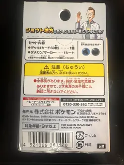 Pokemon Card SV Start Deck Generations Lugia ex & Tyranitar ex 60 Cards SVM JP - Image 2