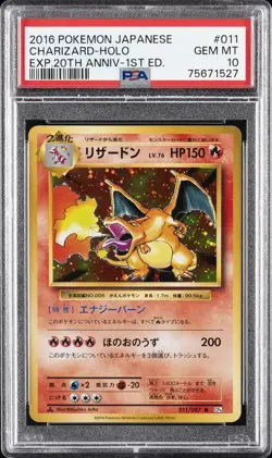 2016 POKEMON JAPANESE EXPANSION 20TH ANNIVERSARY #011 CHARIZARD-HOLO PSA 10 - Image 1