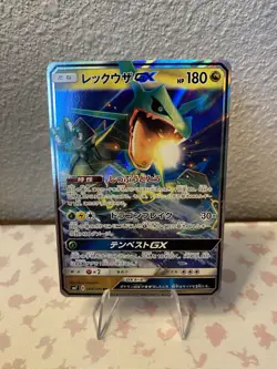 Rayquaza GX 068/096 RR SM7 Charisma of the Cracked Sky Japanese Pokemon Card TCG - Image 1