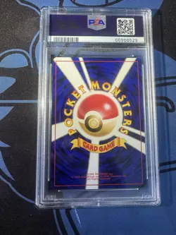 Pokemon Card - Squirtle Squirtle Deck NO. 007 Japanese - Image 2