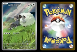 Hop's Wooloo 112/100 Art Rare Battle Partners Pokemon Card - Image 1