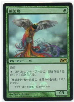 MTG Japanese Foil Birds of Paradise Buy A Box Promo NM- - Image 1