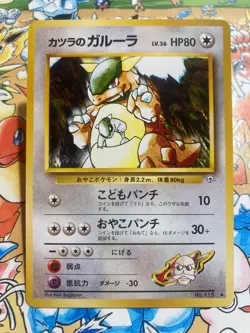 Blaine's Kangaskhan NO. 115 Non Holo Uncommon Gym Challenge Pokemon Japanese - Image 1