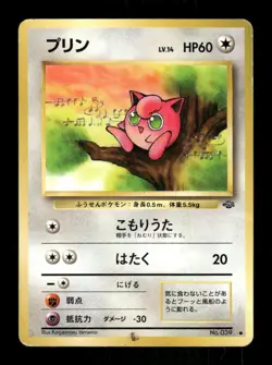 Pokemon Jigglypuff Common Pokemon Jungle MP - Image 1