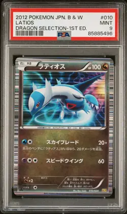 PSA 9 Latios 010/020 B&W Dragon Selection Holo 1st Edition Japanese Pokemon - Image 1