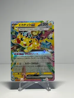 PIKACHU EX 044/193 DOUBLE RARE MEGA DREAM EX POKEMON JAPANESE NEAR MINT - Image 1
