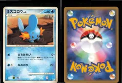 Mudkip 027/100 Non Holo Beat of the Frontier Pokemon Japanese 1st edition LP - Image 3