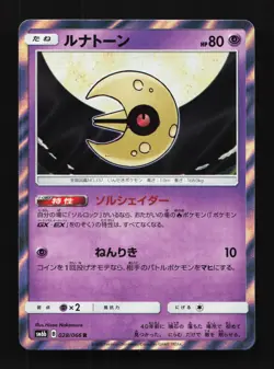 Lunatone 028/066 Champion Road Japanese Pokemon Card TCG - Image 1