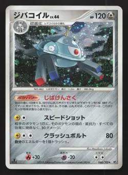 Magnezone 068/092 Stormfront LP Japanese Pokemon Card TCG - Image 1