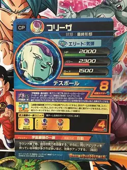 Frieza HJ2-CP2 CP Super Dragon Ball Heroes Mint Card SDBH - Image 2