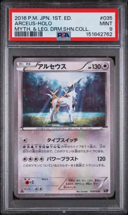 PSA 9 Arceus Holo #035 XY CP5 Dream Shine Collection 2016 Pokemon Japanese Card - Image 1