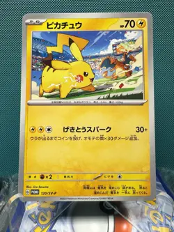 Pikachu 120/SV-P Pokemon Yokohama World Championships Japanese Gym US SELLER NM - Image 1