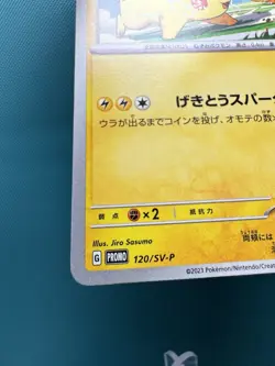 Pikachu 120/SV-P Pokemon Yokohama World Championships Japanese Gym US SELLER NM - Image 4