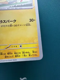 Pikachu 120/SV-P Pokemon Yokohama World Championships Japanese Gym US SELLER NM - Image 5